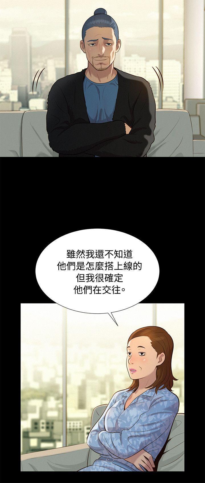 不伦驾训班韩漫全集-第26话无删减无遮挡章节图片 