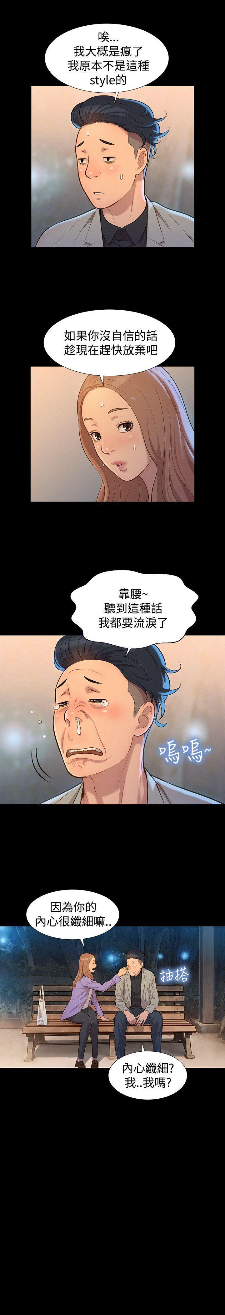 不伦驾训班韩漫全集-第26话无删减无遮挡章节图片 