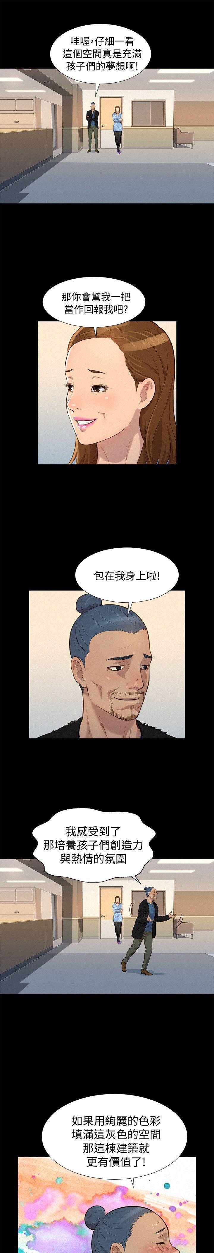 不伦驾训班韩漫全集-第26话无删减无遮挡章节图片 