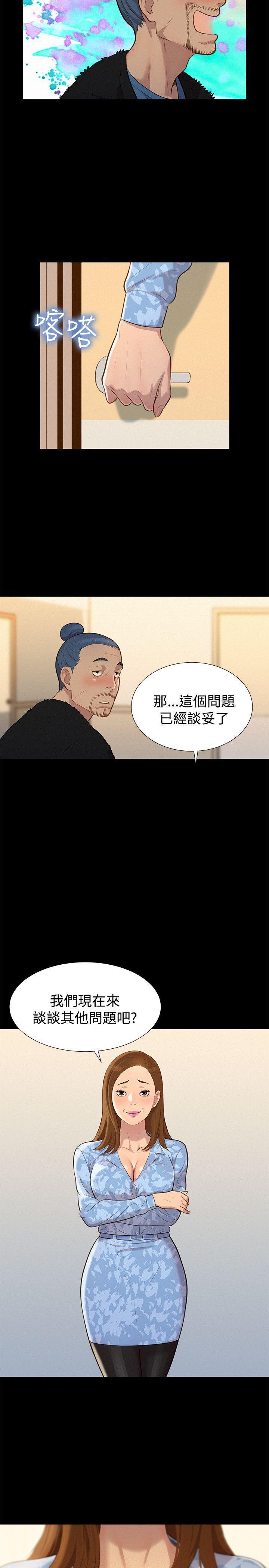 不伦驾训班韩漫全集-第26话无删减无遮挡章节图片 