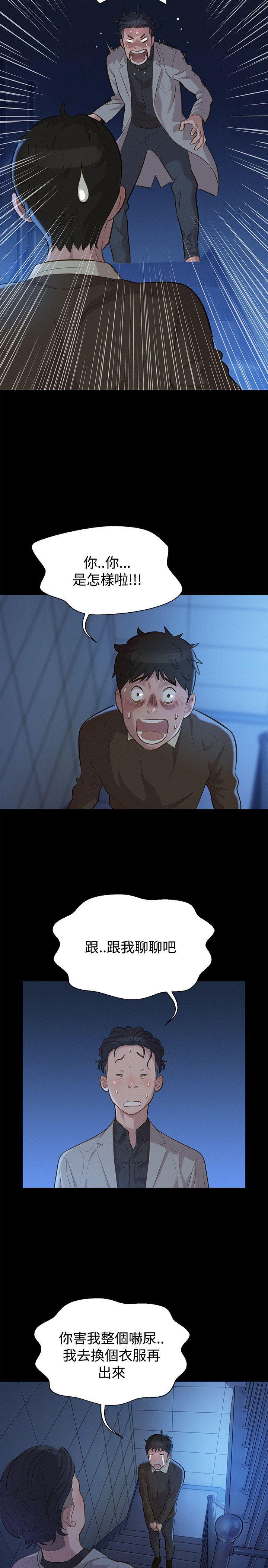不伦驾训班韩漫全集-第27话无删减无遮挡章节图片 