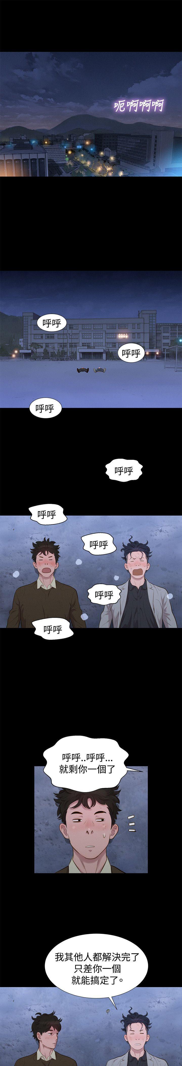 不伦驾训班韩漫全集-第27话无删减无遮挡章节图片 