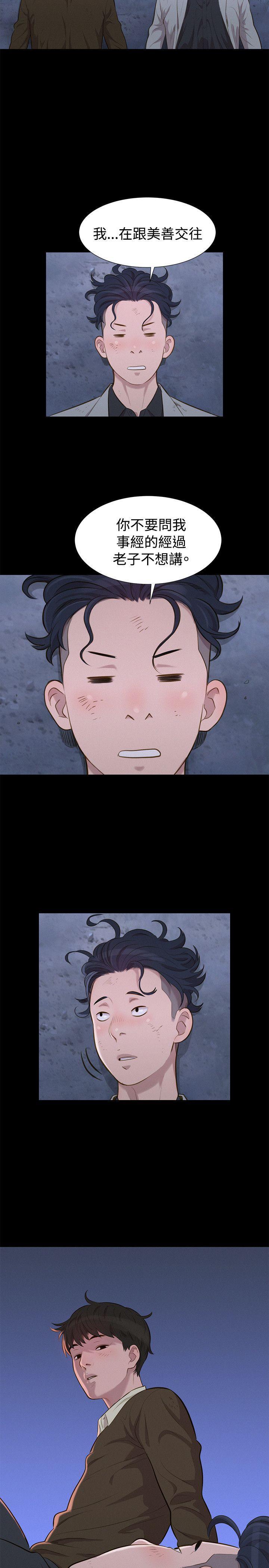 不伦驾训班韩漫全集-第27话无删减无遮挡章节图片 