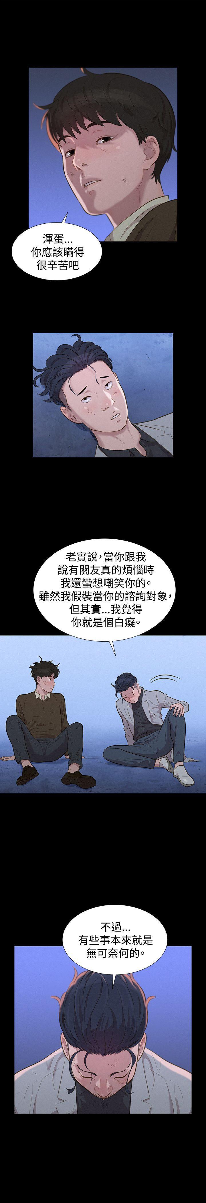 不伦驾训班韩漫全集-第27话无删减无遮挡章节图片 