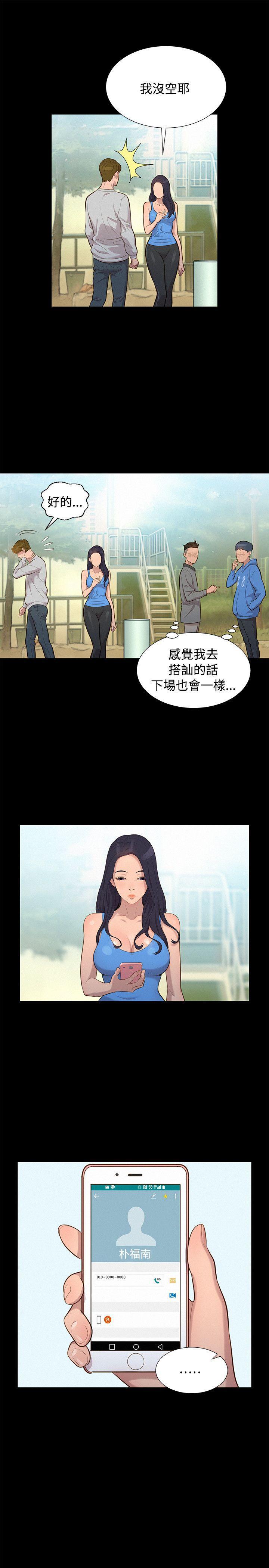 不伦驾训班韩漫全集-第28话无删减无遮挡章节图片 