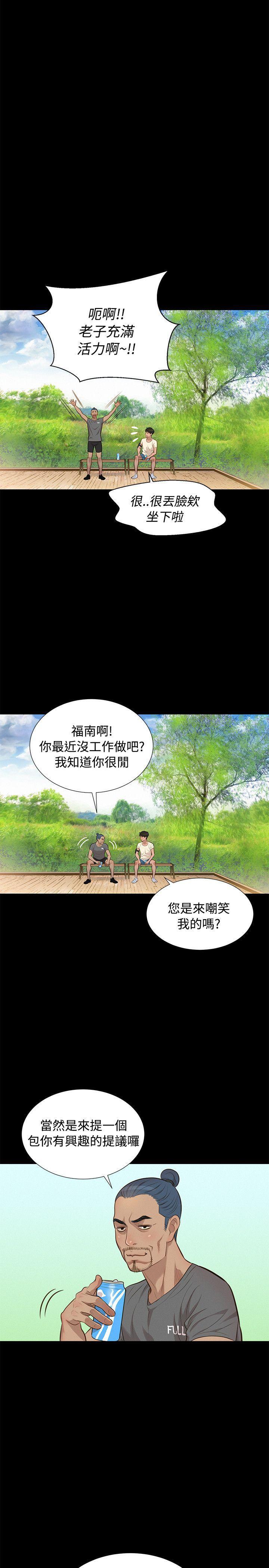 不伦驾训班韩漫全集-第28话无删减无遮挡章节图片 