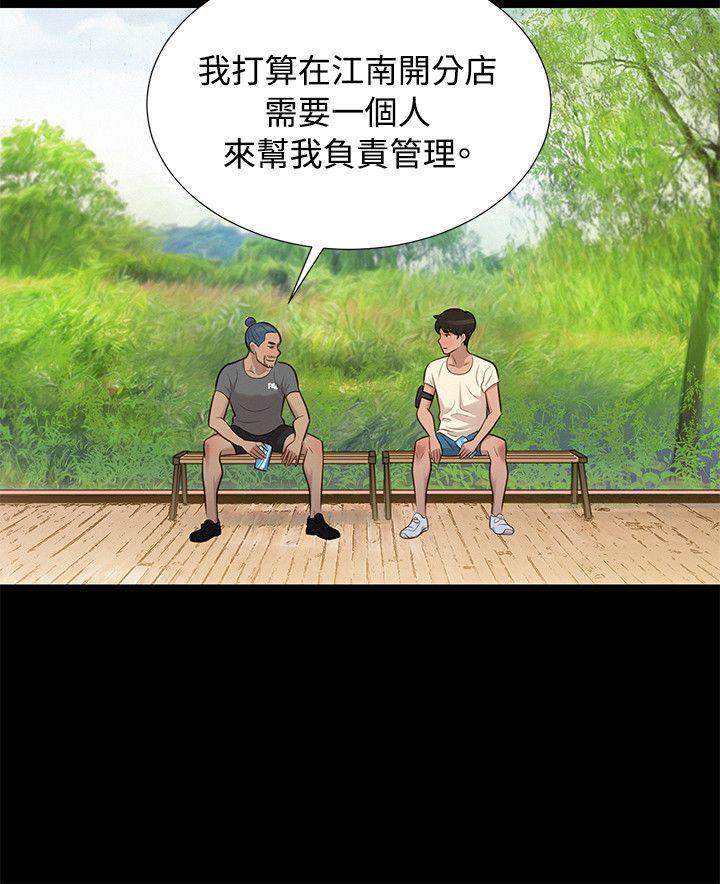 不伦驾训班韩漫全集-第28话无删减无遮挡章节图片 