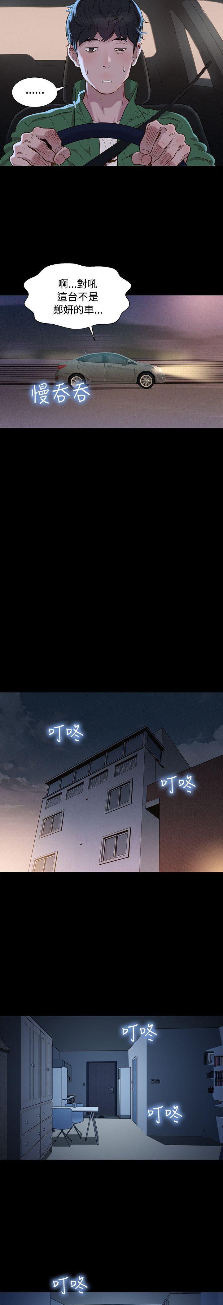 不伦驾训班韩漫全集-第30话无删减无遮挡章节图片 