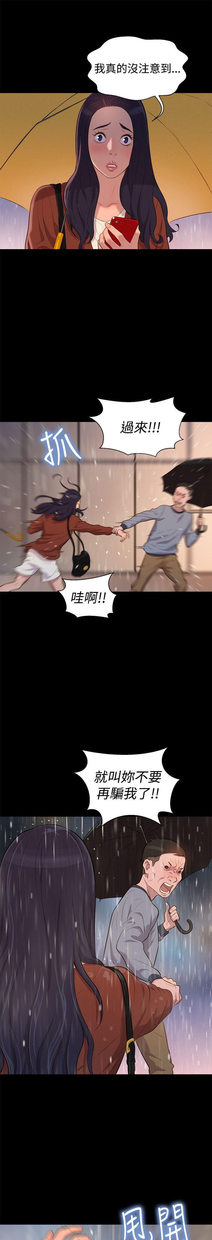 不伦驾训班韩漫全集-第30话无删减无遮挡章节图片 