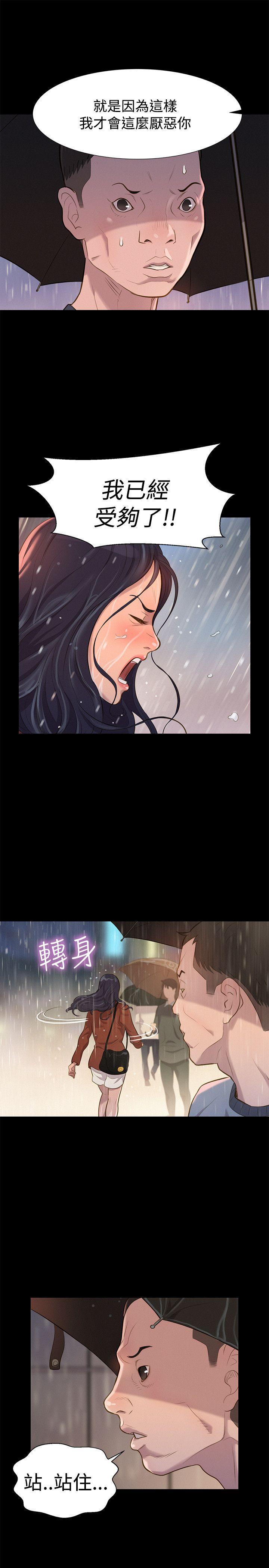 不伦驾训班韩漫全集-第30话无删减无遮挡章节图片 
