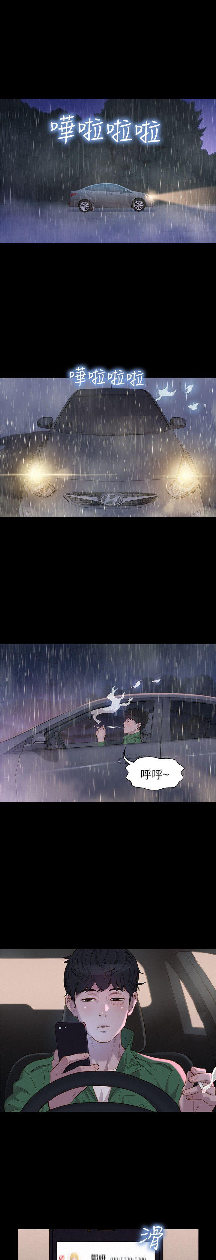 不伦驾训班韩漫全集-第31话无删减无遮挡章节图片 