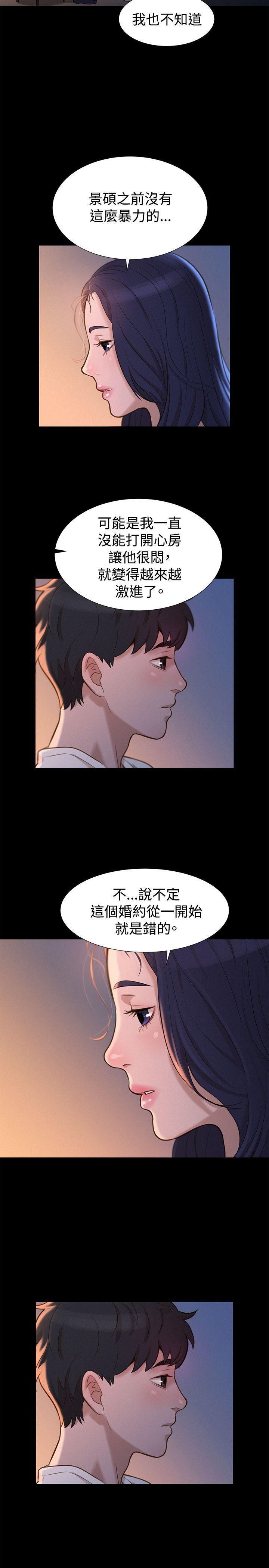 不伦驾训班韩漫全集-第31话无删减无遮挡章节图片 