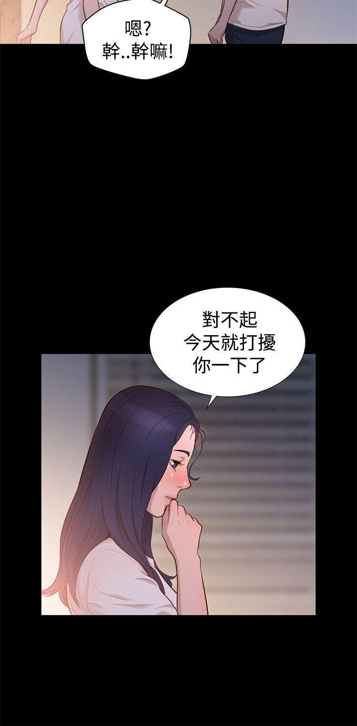 不伦驾训班韩漫全集-第31话无删减无遮挡章节图片 