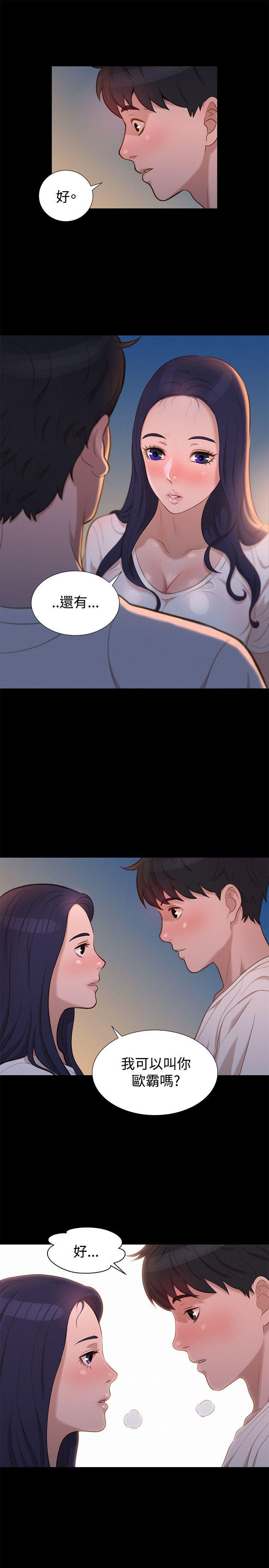 不伦驾训班韩漫全集-第31话无删减无遮挡章节图片 