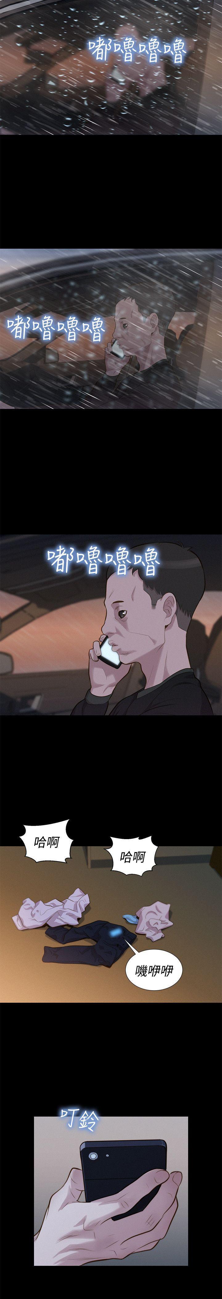 不伦驾训班韩漫全集-第33话无删减无遮挡章节图片 
