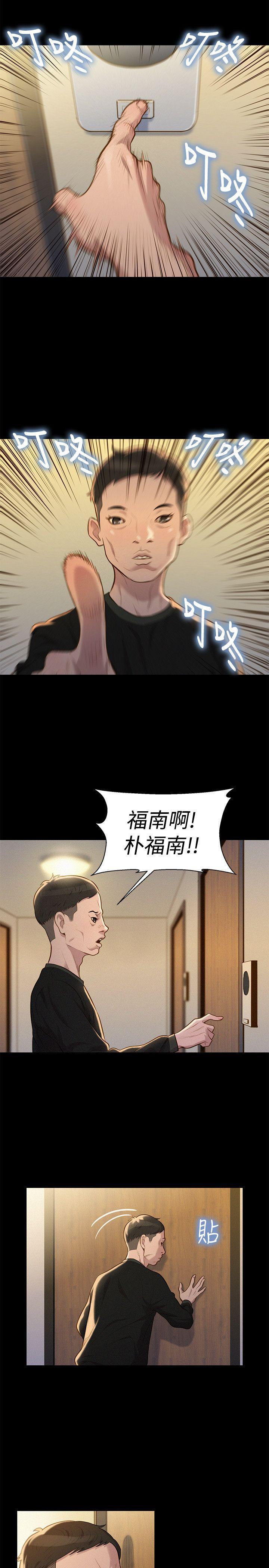 不伦驾训班韩漫全集-第34话无删减无遮挡章节图片 