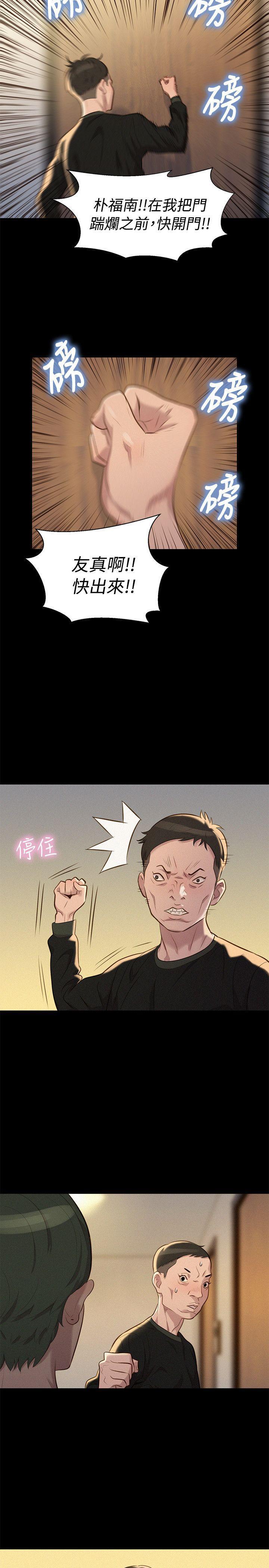 不伦驾训班韩漫全集-第34话无删减无遮挡章节图片 