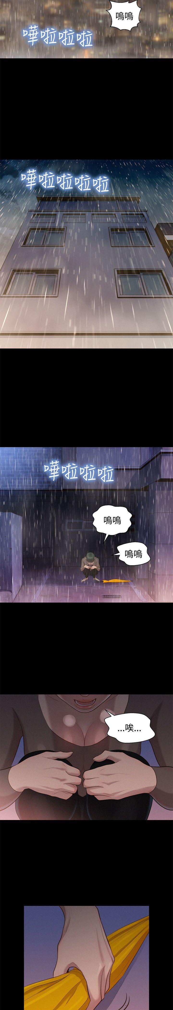 不伦驾训班韩漫全集-第34话无删减无遮挡章节图片 