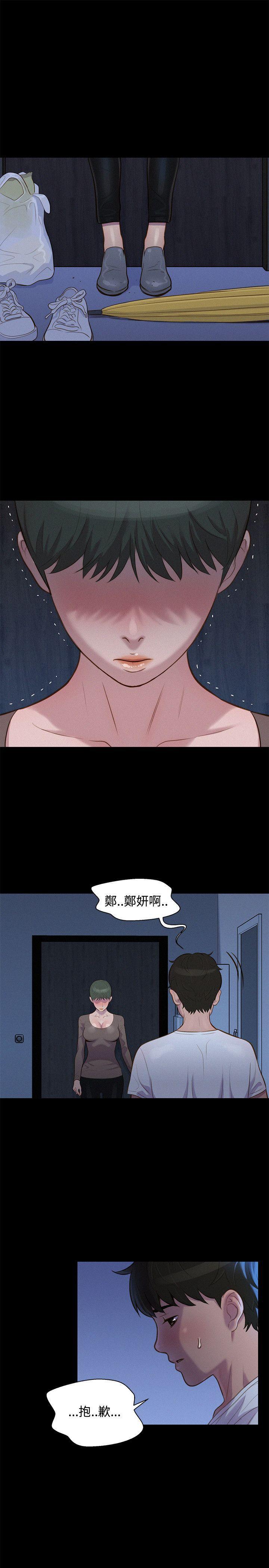 不伦驾训班韩漫全集-第35话无删减无遮挡章节图片 