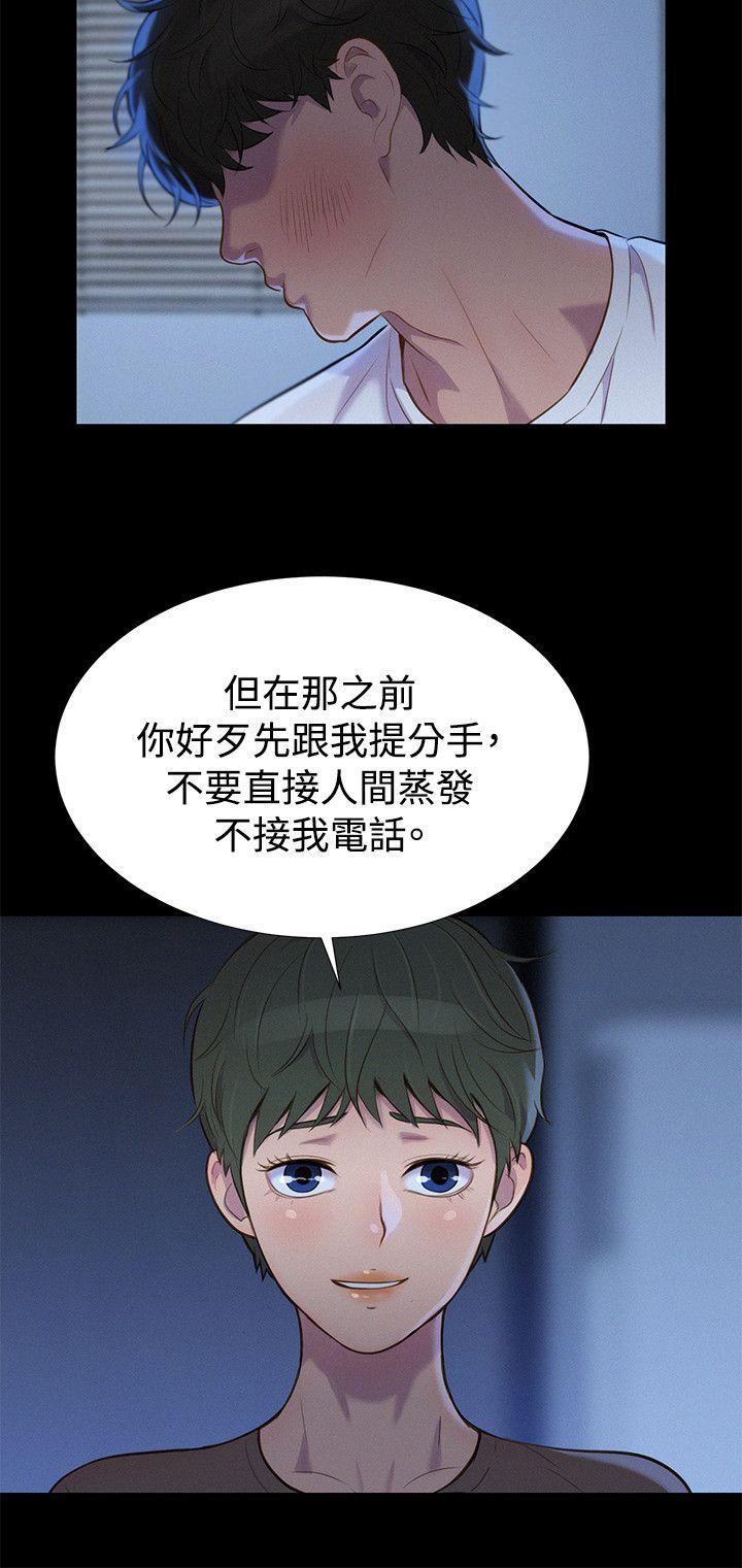 不伦驾训班韩漫全集-第35话无删减无遮挡章节图片 