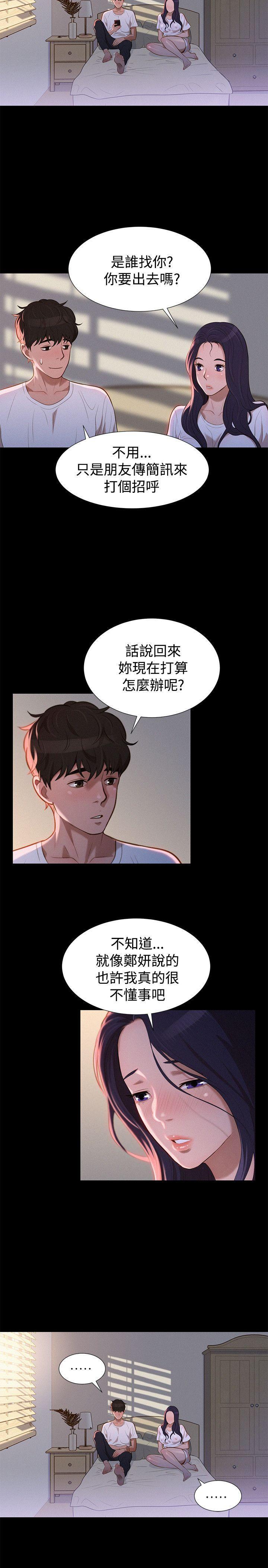 不伦驾训班韩漫全集-第35话无删减无遮挡章节图片 