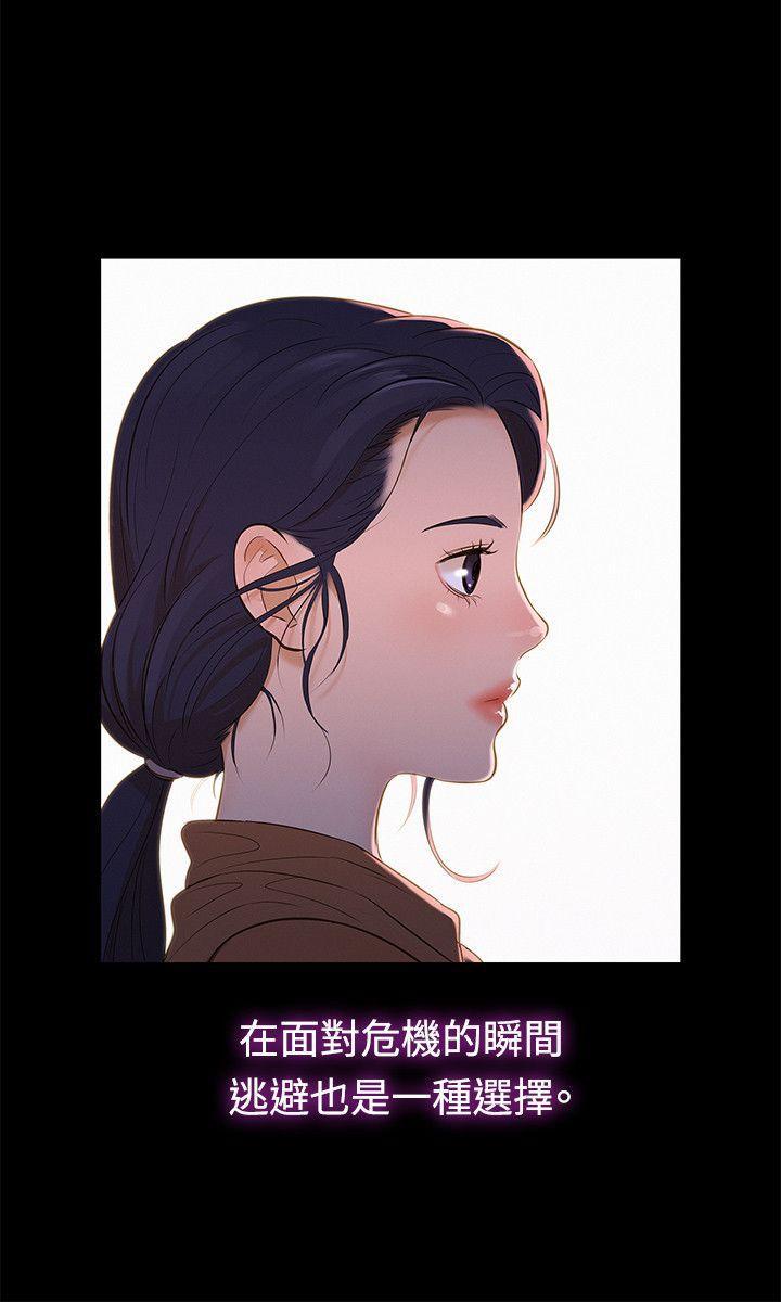 不伦驾训班韩漫全集-第35话无删减无遮挡章节图片 