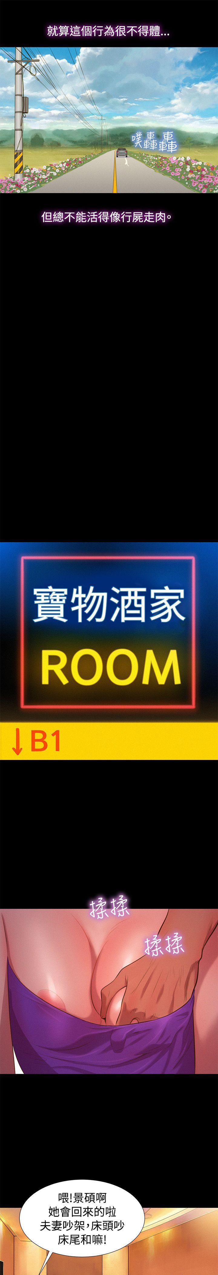 不伦驾训班韩漫全集-第35话无删减无遮挡章节图片 