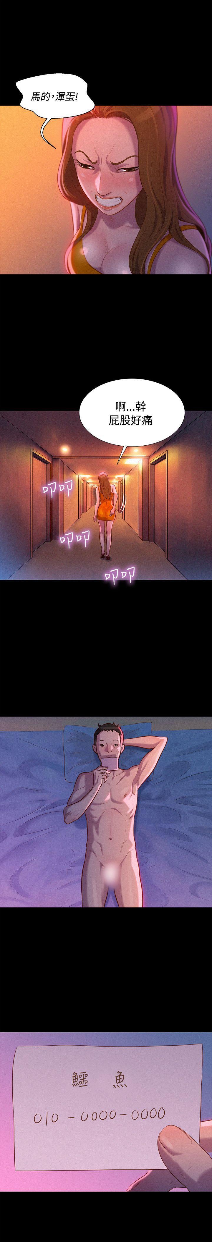 不伦驾训班韩漫全集-第36话无删减无遮挡章节图片 