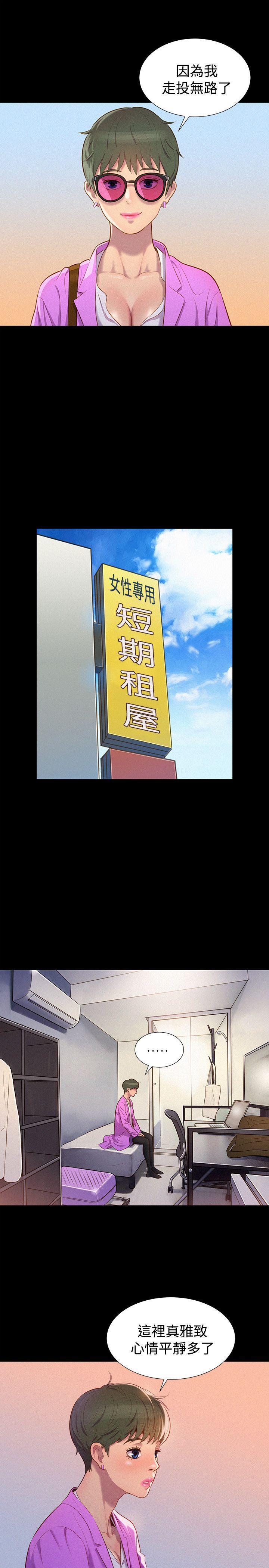 不伦驾训班韩漫全集-第36话无删减无遮挡章节图片 