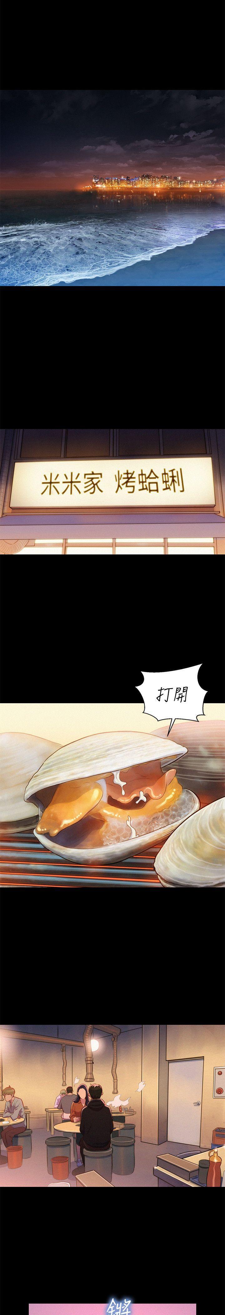 不伦驾训班韩漫全集-第36话无删减无遮挡章节图片 