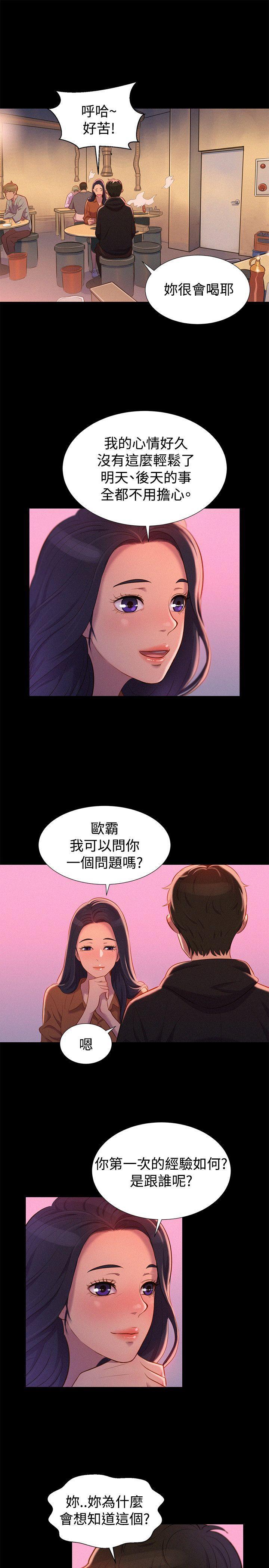 不伦驾训班韩漫全集-第36话无删减无遮挡章节图片 