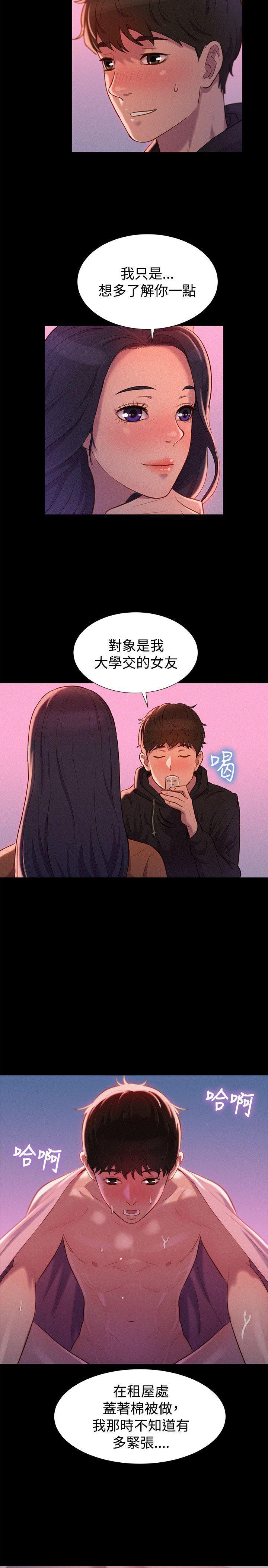 不伦驾训班韩漫全集-第36话无删减无遮挡章节图片 