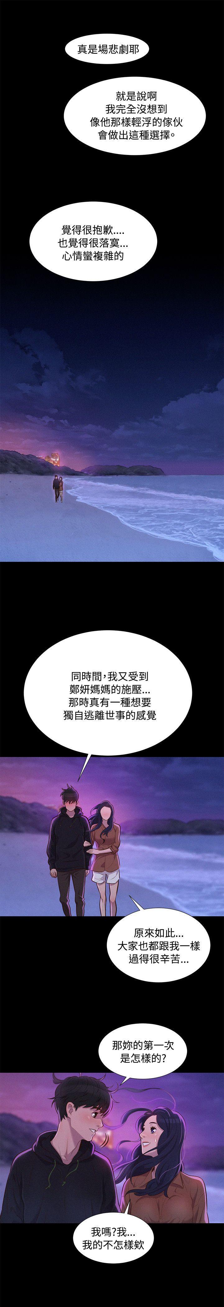 不伦驾训班韩漫全集-第37话无删减无遮挡章节图片 