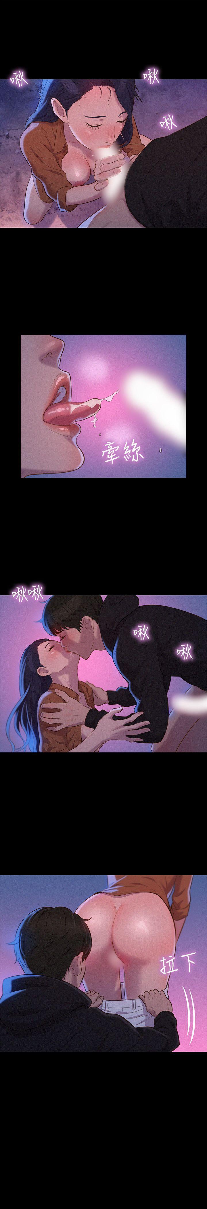 不伦驾训班韩漫全集-第37话无删减无遮挡章节图片 