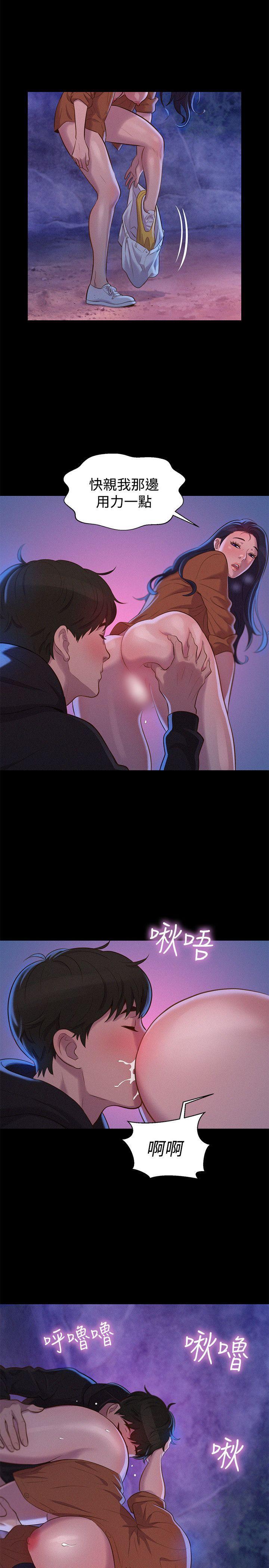 不伦驾训班韩漫全集-第37话无删减无遮挡章节图片 