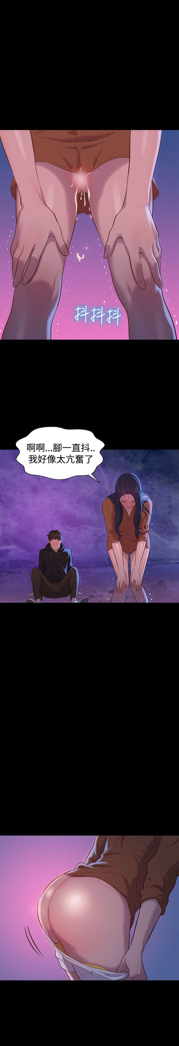 不伦驾训班韩漫全集-第37话无删减无遮挡章节图片 