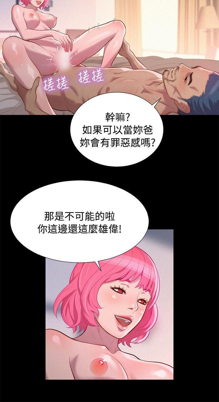 不伦驾训班韩漫全集-第38话无删减无遮挡章节图片 