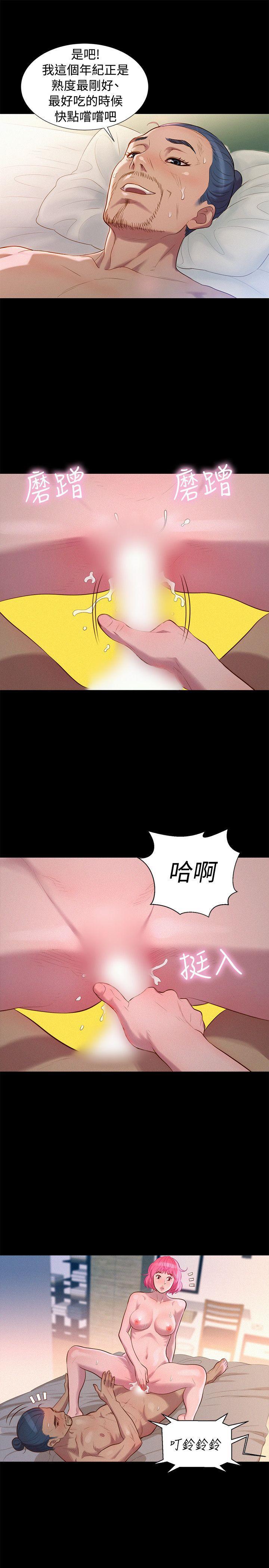 不伦驾训班韩漫全集-第38话无删减无遮挡章节图片 