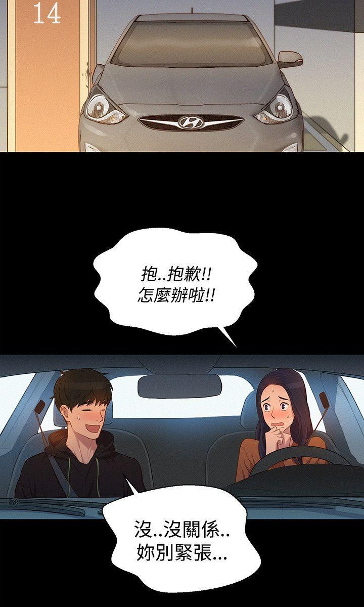 不伦驾训班韩漫全集-第38话无删减无遮挡章节图片 
