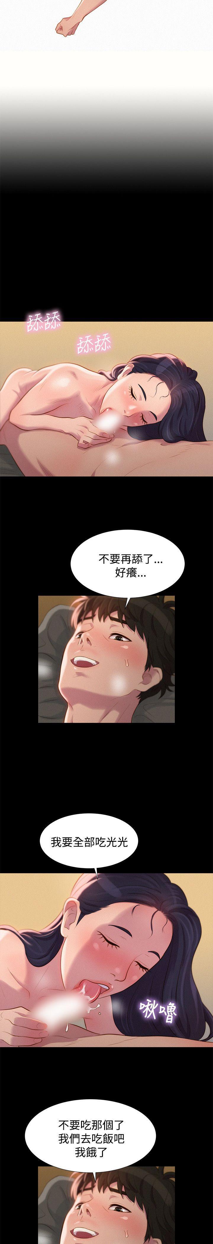 不伦驾训班韩漫全集-第39话无删减无遮挡章节图片 