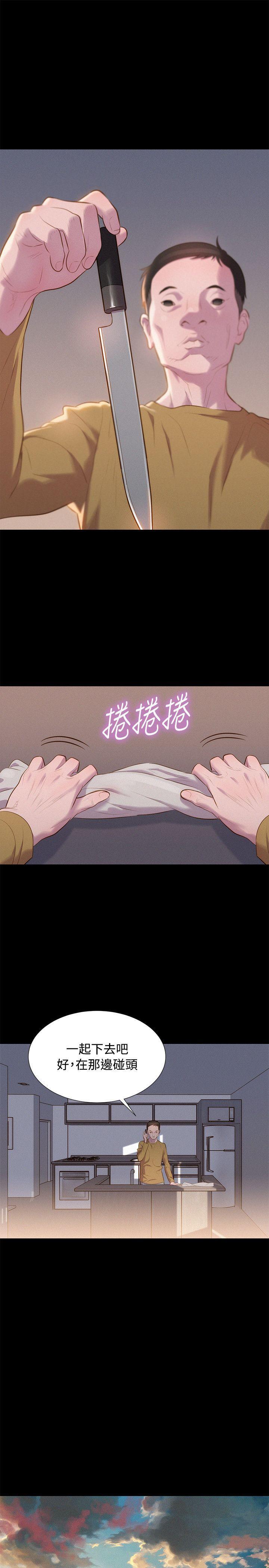 不伦驾训班韩漫全集-第39话无删减无遮挡章节图片 