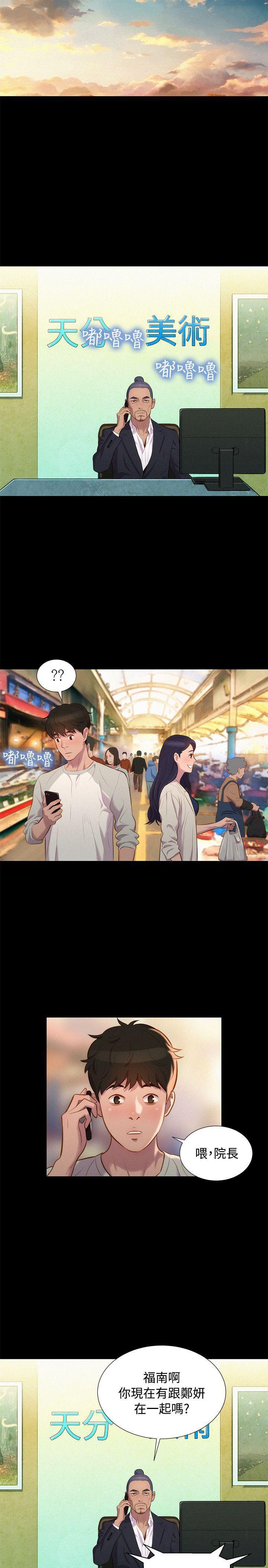 不伦驾训班韩漫全集-第39话无删减无遮挡章节图片 