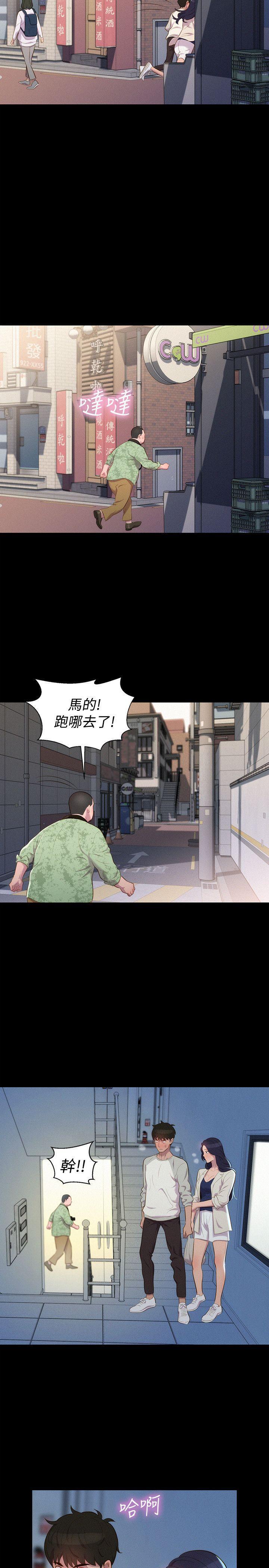 不伦驾训班韩漫全集-第39话无删减无遮挡章节图片 