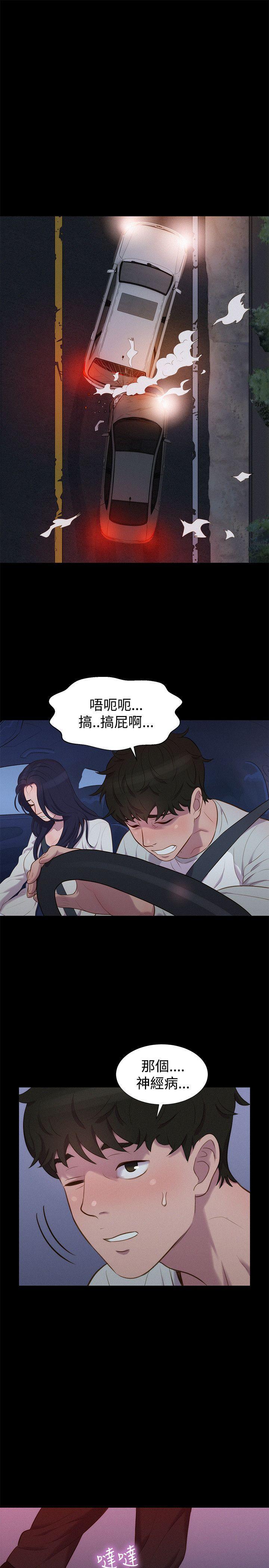 不伦驾训班韩漫全集-第39话无删减无遮挡章节图片 