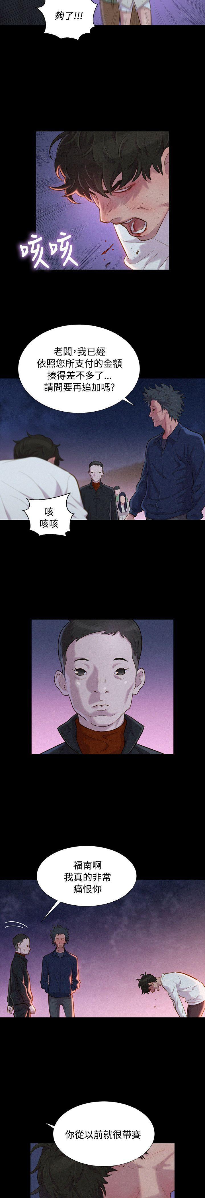 不伦驾训班韩漫全集-第40话无删减无遮挡章节图片 