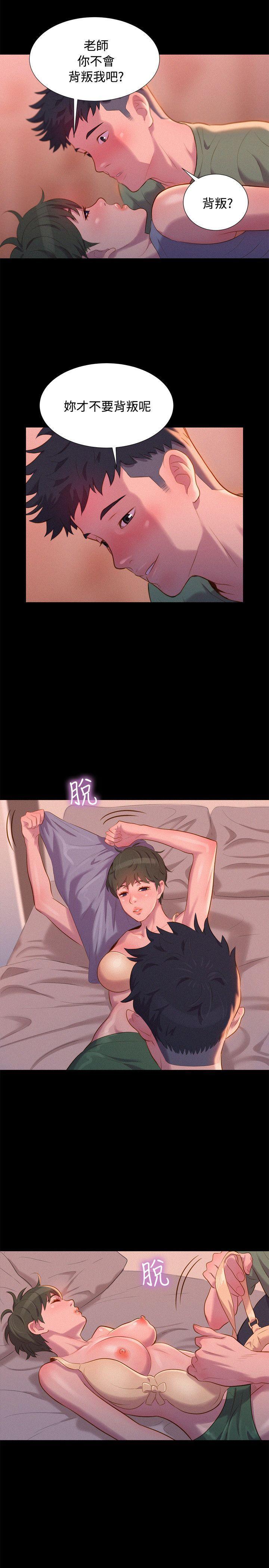 不伦驾训班韩漫全集-第40话无删减无遮挡章节图片 