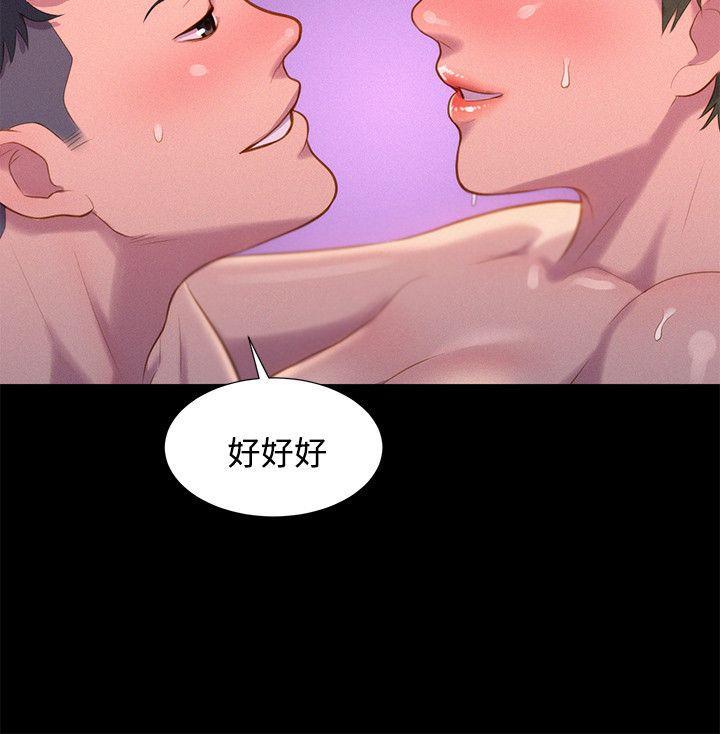 不伦驾训班韩漫全集-第40话无删减无遮挡章节图片 