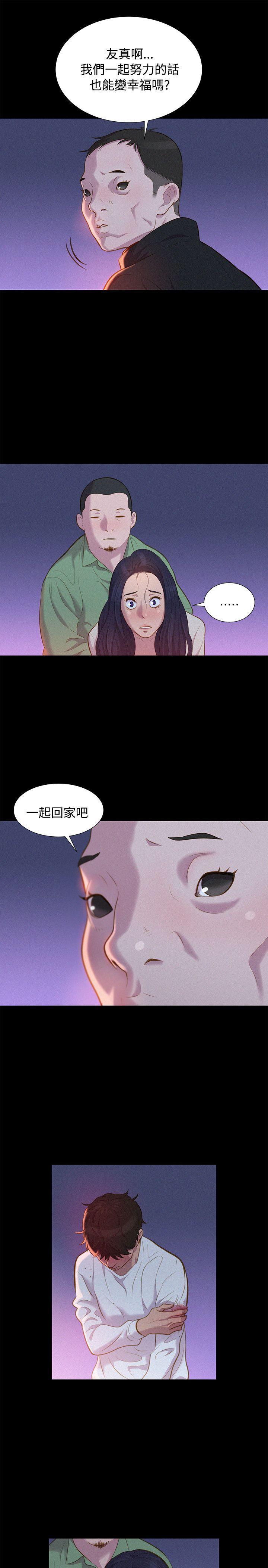 不伦驾训班韩漫全集-第40话无删减无遮挡章节图片 