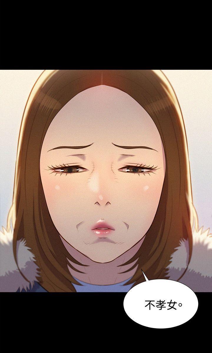 不伦驾训班韩漫全集-第41话无删减无遮挡章节图片 
