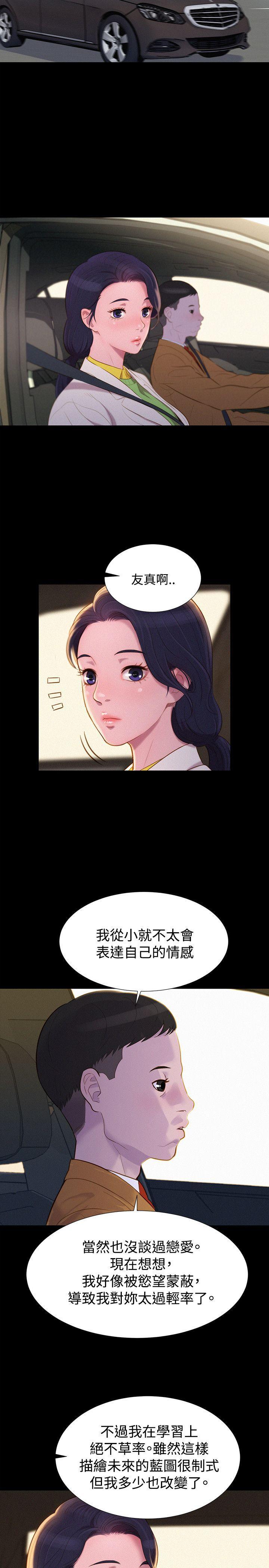 不伦驾训班韩漫全集-最终话无删减无遮挡章节图片 